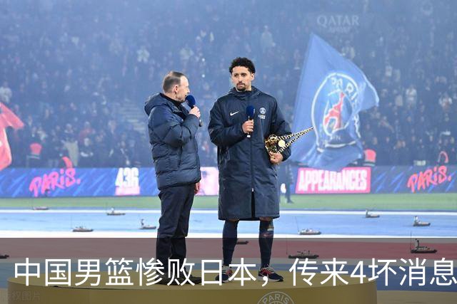 中国男篮惨败日本，传来4坏消息1好消息，防守崩盘 郭士强或下课